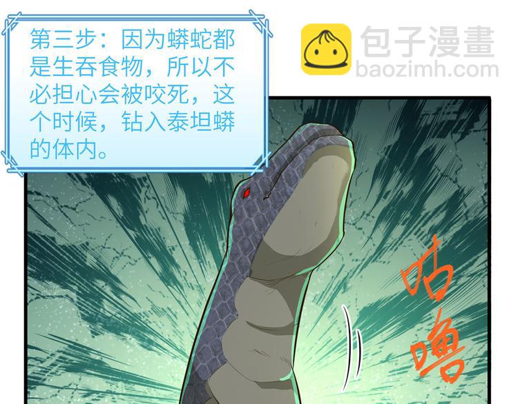 🍘我和妹子们的荒岛余生 第42话 逃亡 第17页