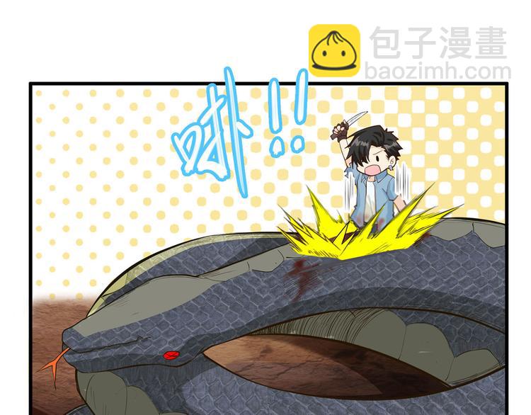 🍘我和妹子们的荒岛余生 第42话 逃亡 第19页