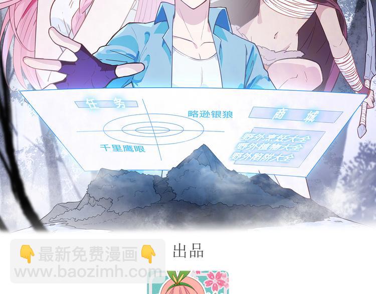 🍘我和妹子们的荒岛余生 第42话 逃亡 第2页