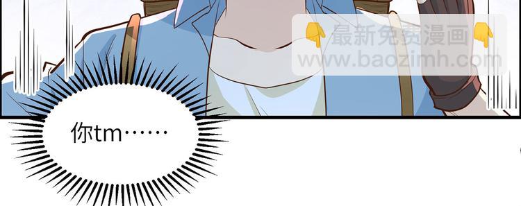 🍘我和妹子们的荒岛余生 第42话 逃亡 第22页