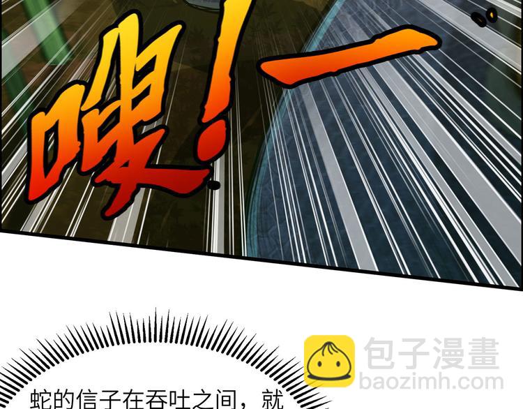 🍘我和妹子们的荒岛余生 第42话 逃亡 第25页