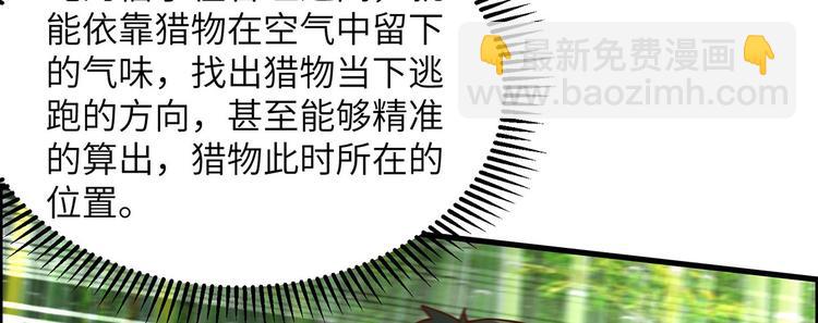 🍘我和妹子们的荒岛余生 第42话 逃亡 第26页