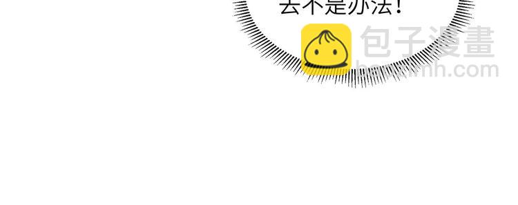 🍘我和妹子们的荒岛余生 第42话 逃亡 第28页