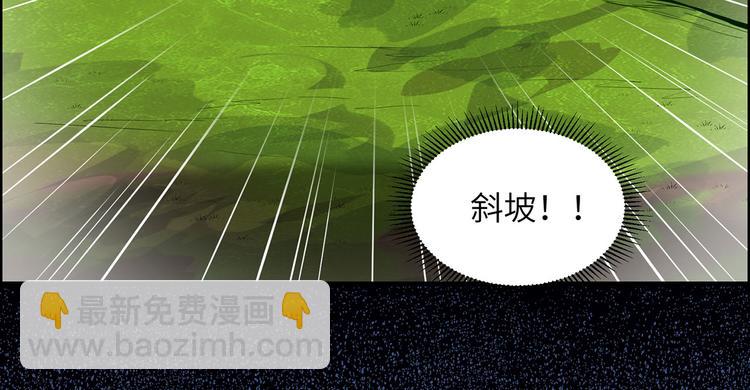 🍘我和妹子们的荒岛余生 第42话 逃亡 第30页