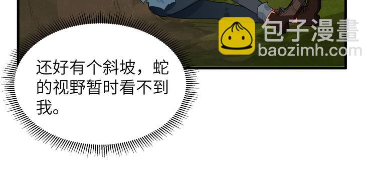 🍘我和妹子们的荒岛余生 第42话 逃亡 第40页