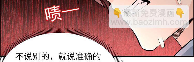 🍘我和妹子们的荒岛余生 第42话 逃亡 第46页