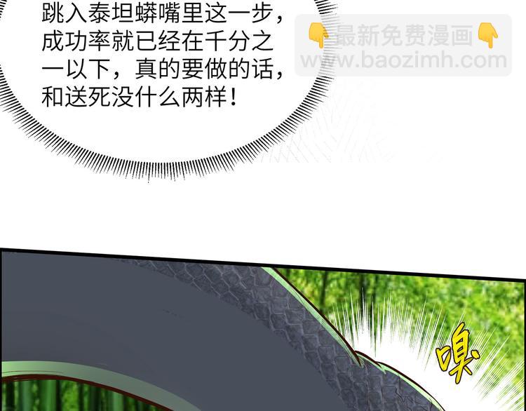 🍘我和妹子们的荒岛余生 第42话 逃亡 第47页