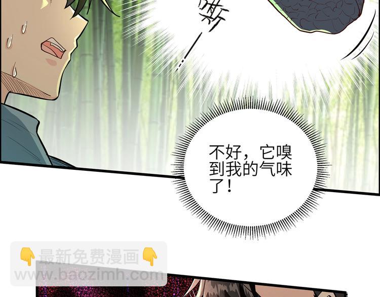 🍘我和妹子们的荒岛余生 第42话 逃亡 第49页