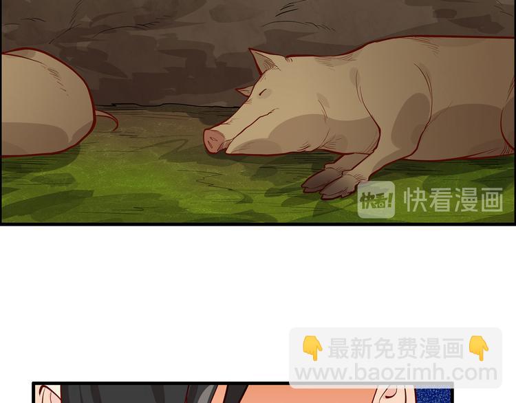 🍘我和妹子们的荒岛余生 第44话 亮光 第11页