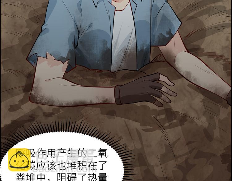 🍘我和妹子们的荒岛余生 第44话 亮光 第15页