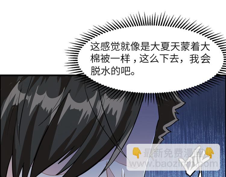 🍘我和妹子们的荒岛余生 第44话 亮光 第17页