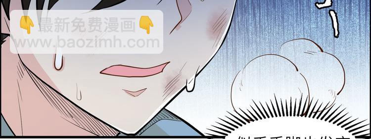 🍘我和妹子们的荒岛余生 第44话 亮光 第18页