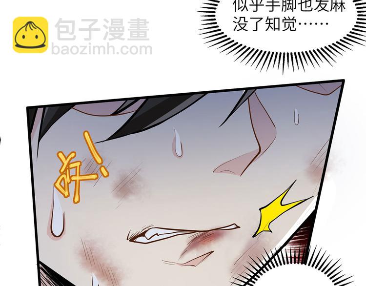 🍘我和妹子们的荒岛余生 第44话 亮光 第19页