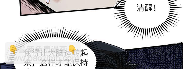 🍘我和妹子们的荒岛余生 第44话 亮光 第20页