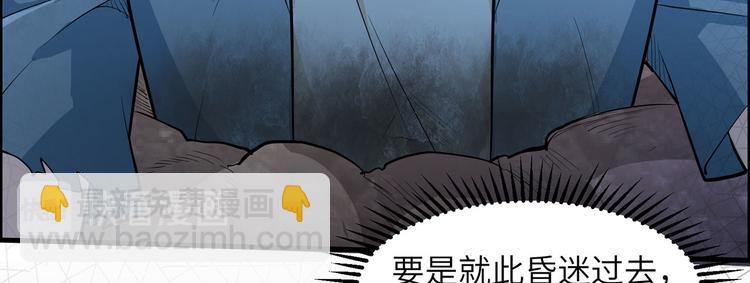 🍘我和妹子们的荒岛余生 第44话 亮光 第22页