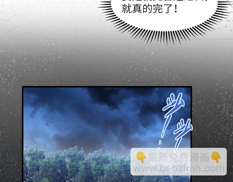 🍘我和妹子们的荒岛余生 第44话 亮光 第23页