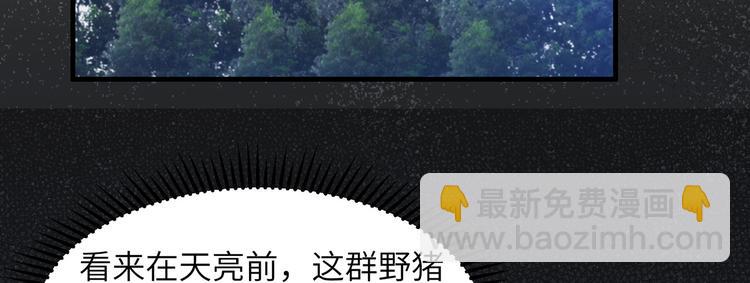 🍘我和妹子们的荒岛余生 第44话 亮光 第24页
