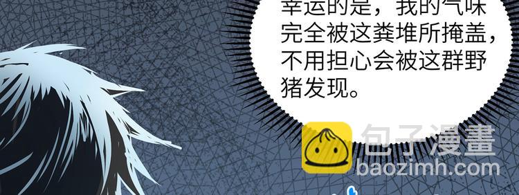 🍘我和妹子们的荒岛余生 第44话 亮光 第26页