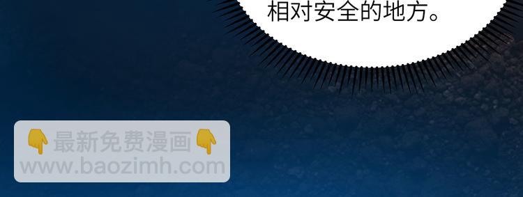 🍘我和妹子们的荒岛余生 第44话 亮光 第28页