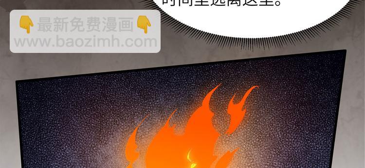 🍘我和妹子们的荒岛余生 第44话 亮光 第32页
