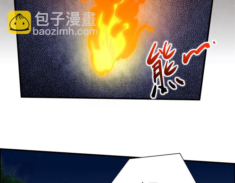 🍘我和妹子们的荒岛余生 第44话 亮光 第33页