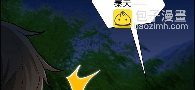 🍘我和妹子们的荒岛余生 第44话 亮光 第34页