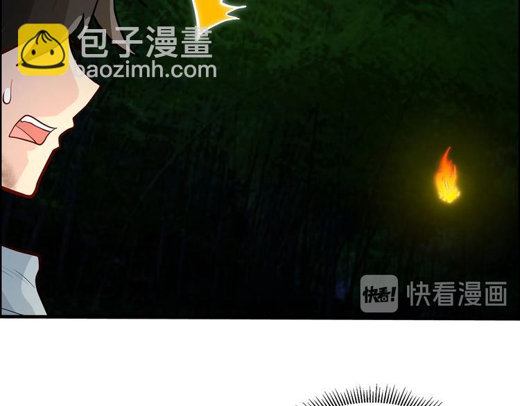 🍘我和妹子们的荒岛余生 第44话 亮光 第35页