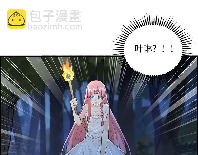 🍘我和妹子们的荒岛余生 第44话 亮光 第41页