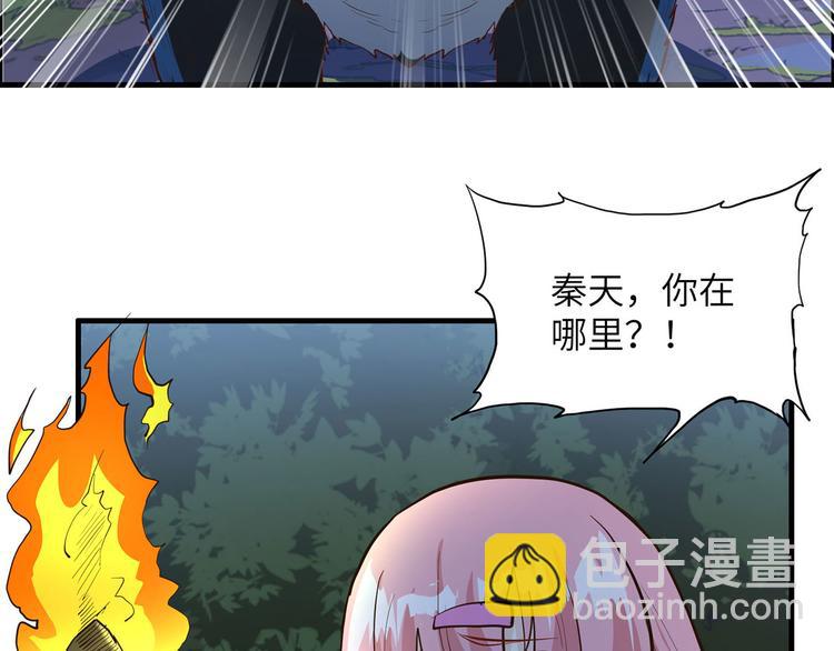 🍘我和妹子们的荒岛余生 第44话 亮光 第43页