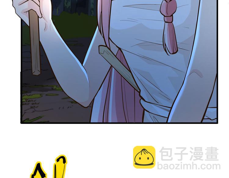 🍘我和妹子们的荒岛余生 第44话 亮光 第45页