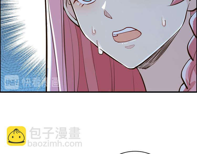 🍘我和妹子们的荒岛余生 第44话 亮光 第47页