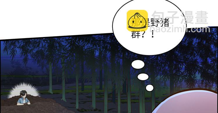 🍘我和妹子们的荒岛余生 第44话 亮光 第48页