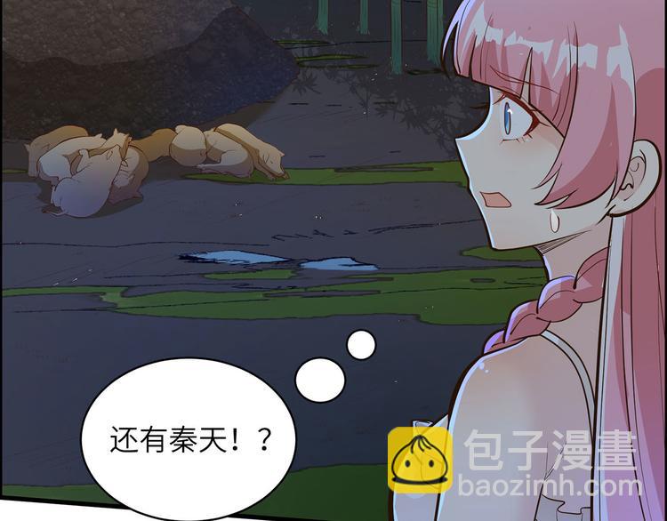 🍘我和妹子们的荒岛余生 第44话 亮光 第49页