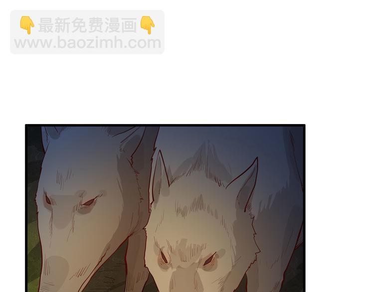 🍘我和妹子们的荒岛余生 第44话 亮光 第5页