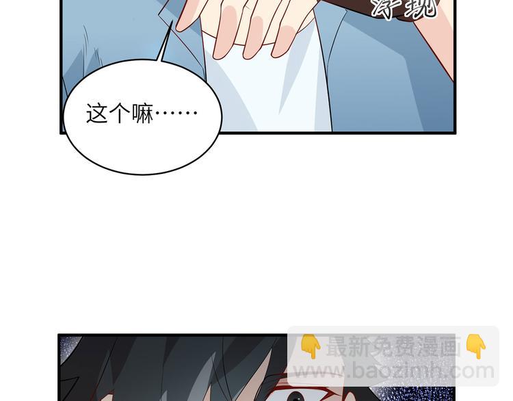 🍘我和妹子们的荒岛余生 第48话 屈服 第11页