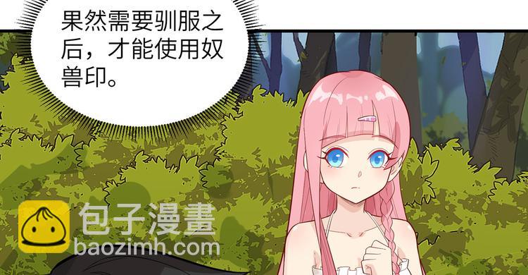 🍘我和妹子们的荒岛余生 第48话 屈服 第14页