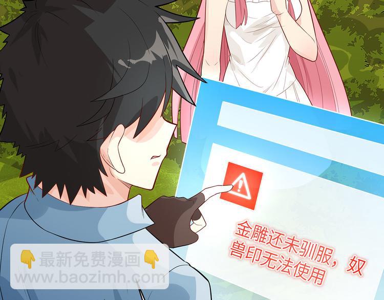 🍘我和妹子们的荒岛余生 第48话 屈服 第15页