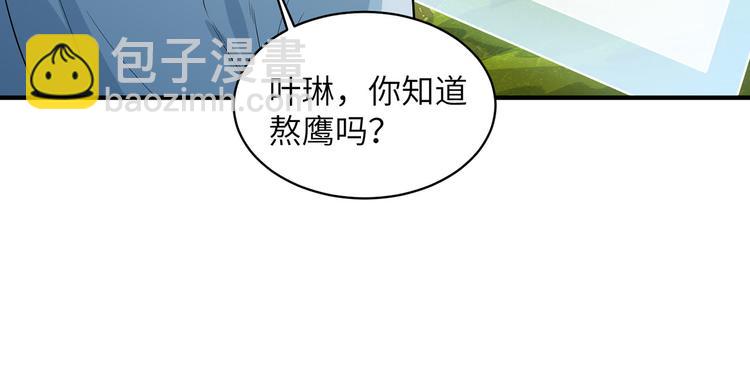 🍘我和妹子们的荒岛余生 第48话 屈服 第16页