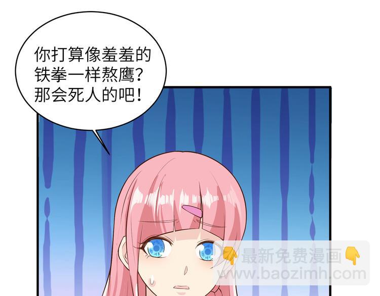 🍘我和妹子们的荒岛余生 第48话 屈服 第17页