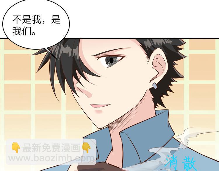 🍘我和妹子们的荒岛余生 第48话 屈服 第19页
