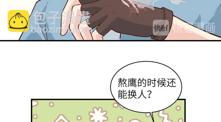 🍘我和妹子们的荒岛余生 第48话 屈服 第20页