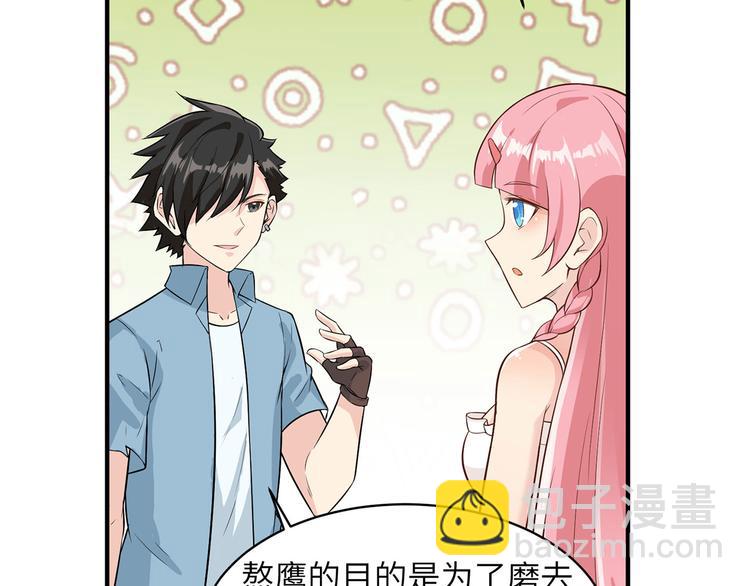 🍘我和妹子们的荒岛余生 第48话 屈服 第21页