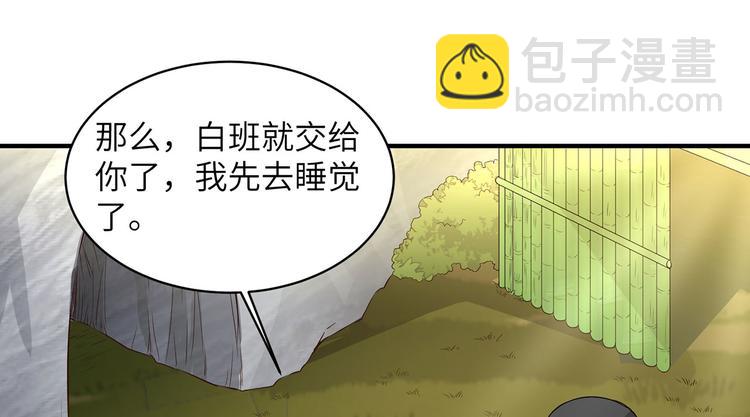 🍘我和妹子们的荒岛余生 第48话 屈服 第26页