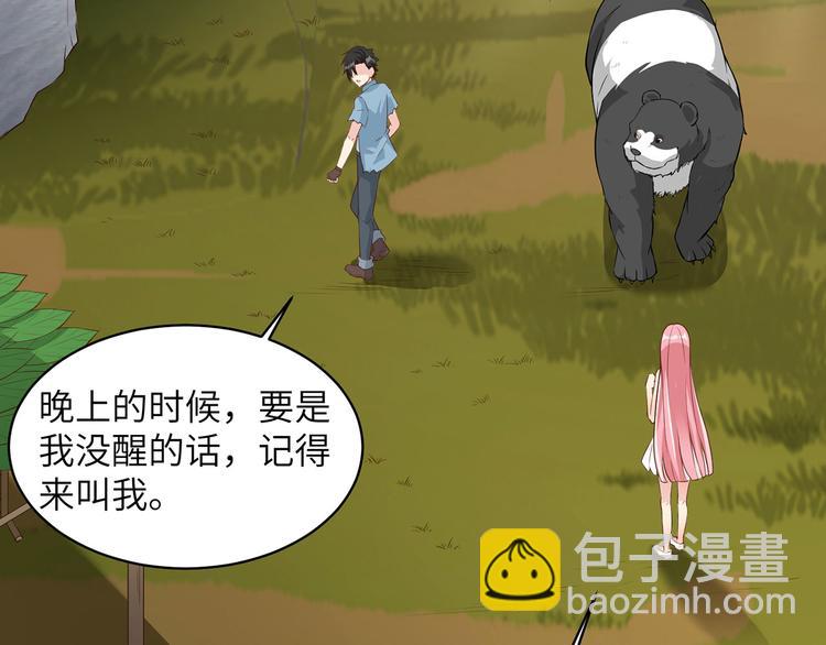 🍘我和妹子们的荒岛余生 第48话 屈服 第27页