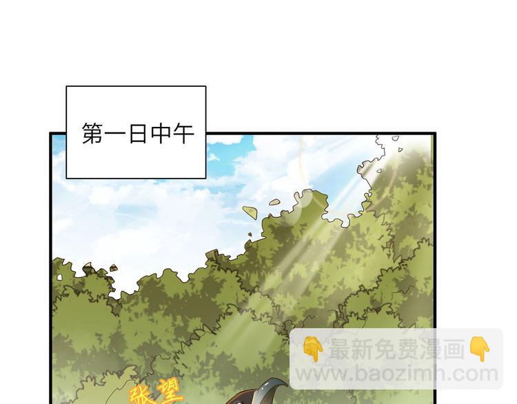 🍘我和妹子们的荒岛余生 第48话 屈服 第29页