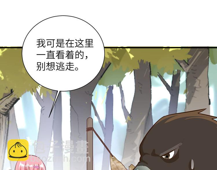 🍘我和妹子们的荒岛余生 第48话 屈服 第35页