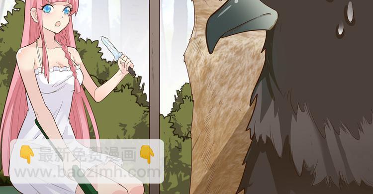 🍘我和妹子们的荒岛余生 第48话 屈服 第36页