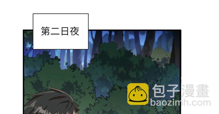 🍘我和妹子们的荒岛余生 第48话 屈服 第38页