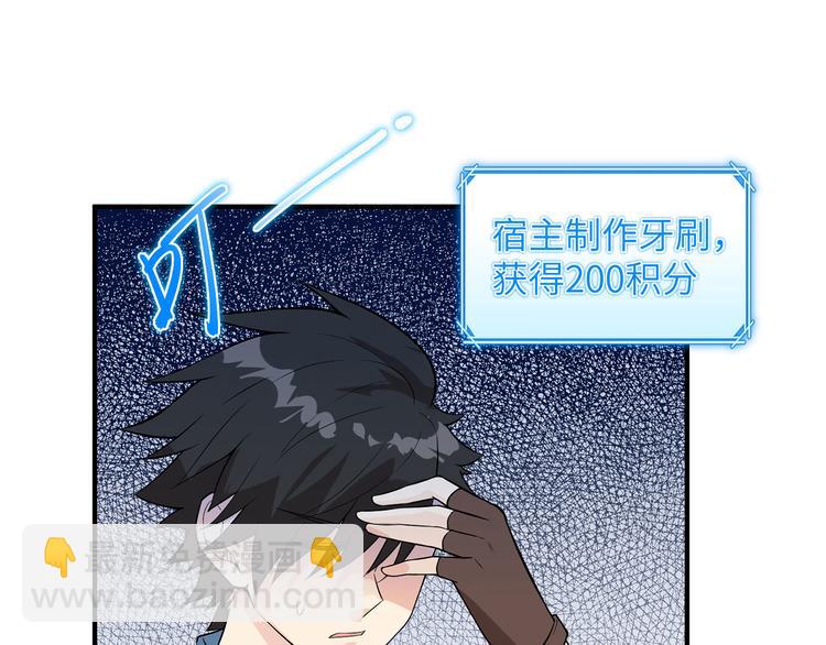🍘我和妹子们的荒岛余生 第48话 屈服 第41页