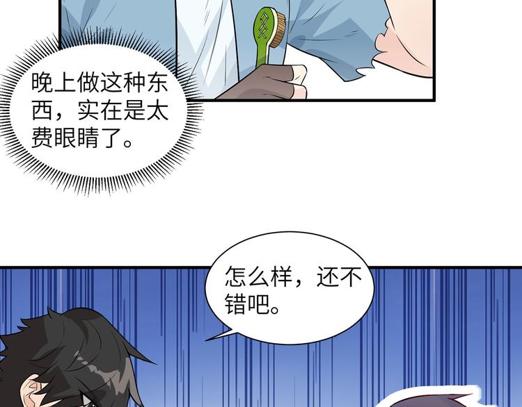 🍘我和妹子们的荒岛余生 第48话 屈服 第43页